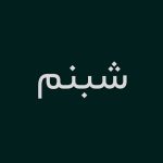 دانلود فونت شبنم