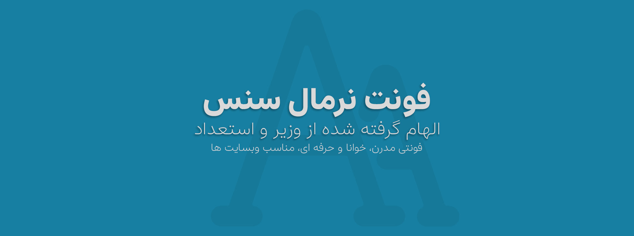 فونت نرمال سنس Normal sans