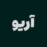 دانلود فونت آریو ( Ario )